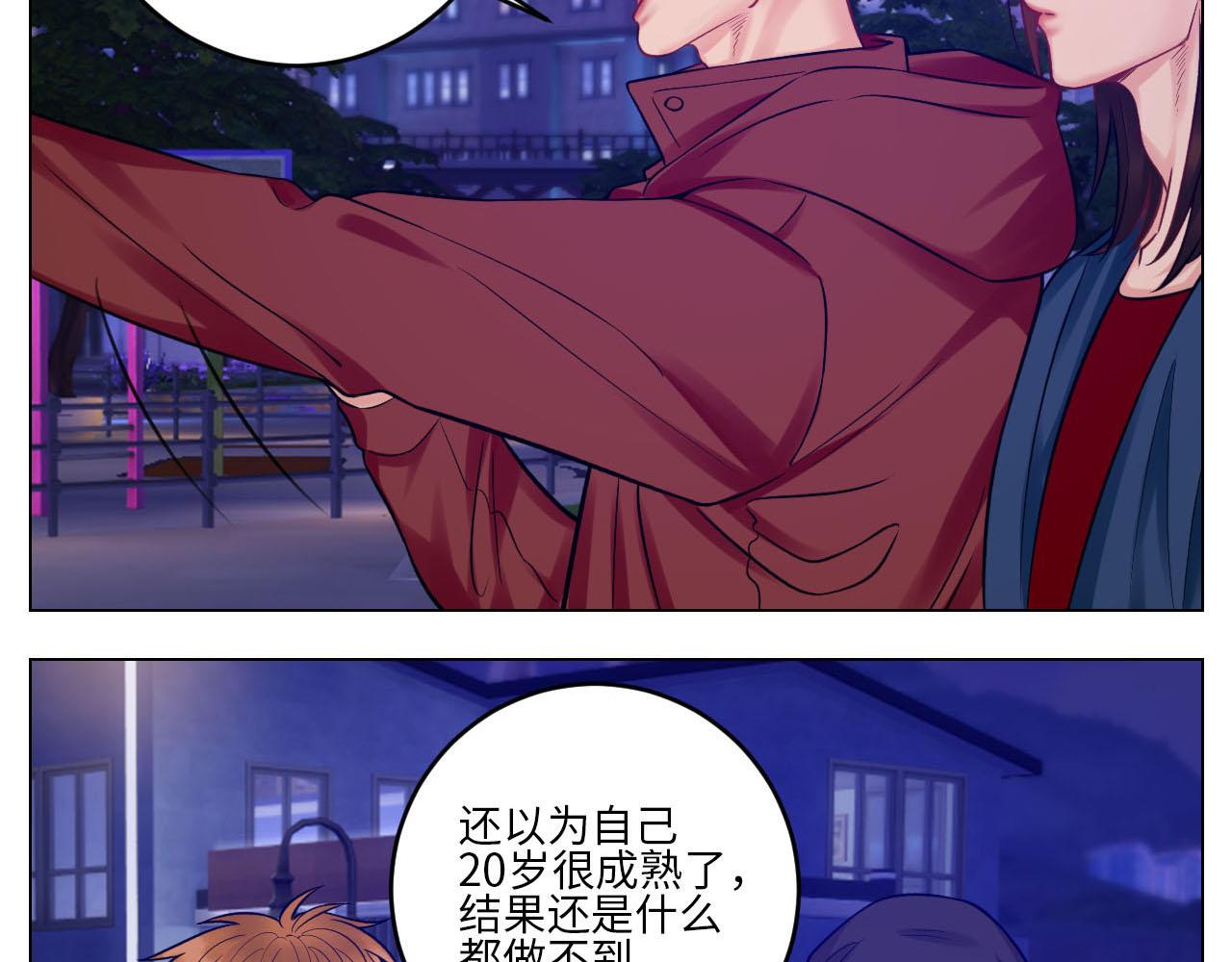 《男生宿舍303【快】》大人的事 第32页