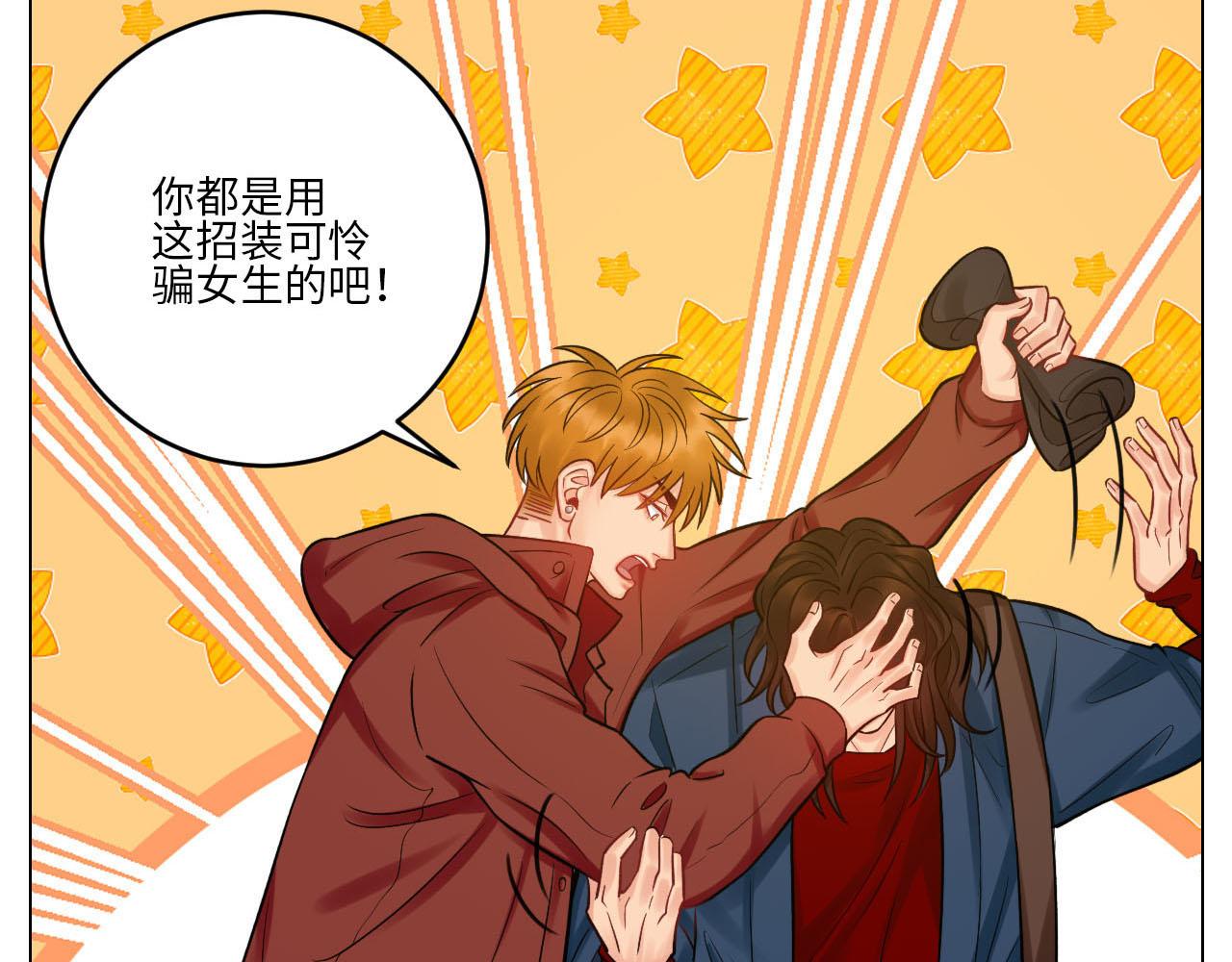 《男生宿舍303【快】》大人的事 第34页