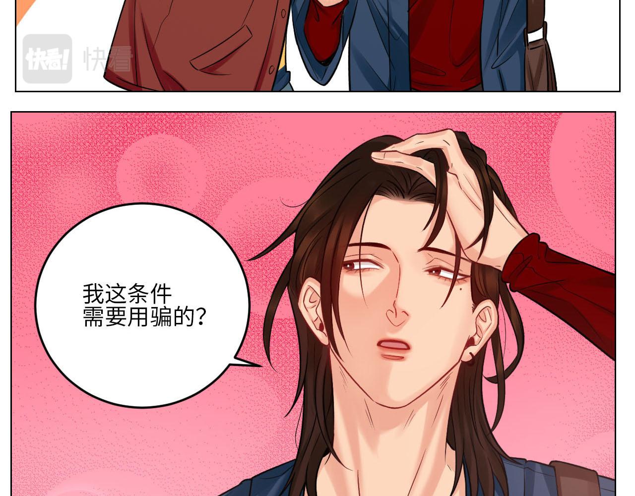 《男生宿舍303【快】》大人的事 第35页