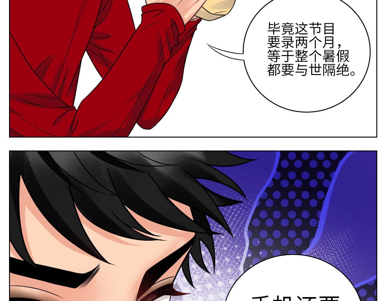 《男生宿舍303【快】》要不要参加乐团比赛？ 第11页