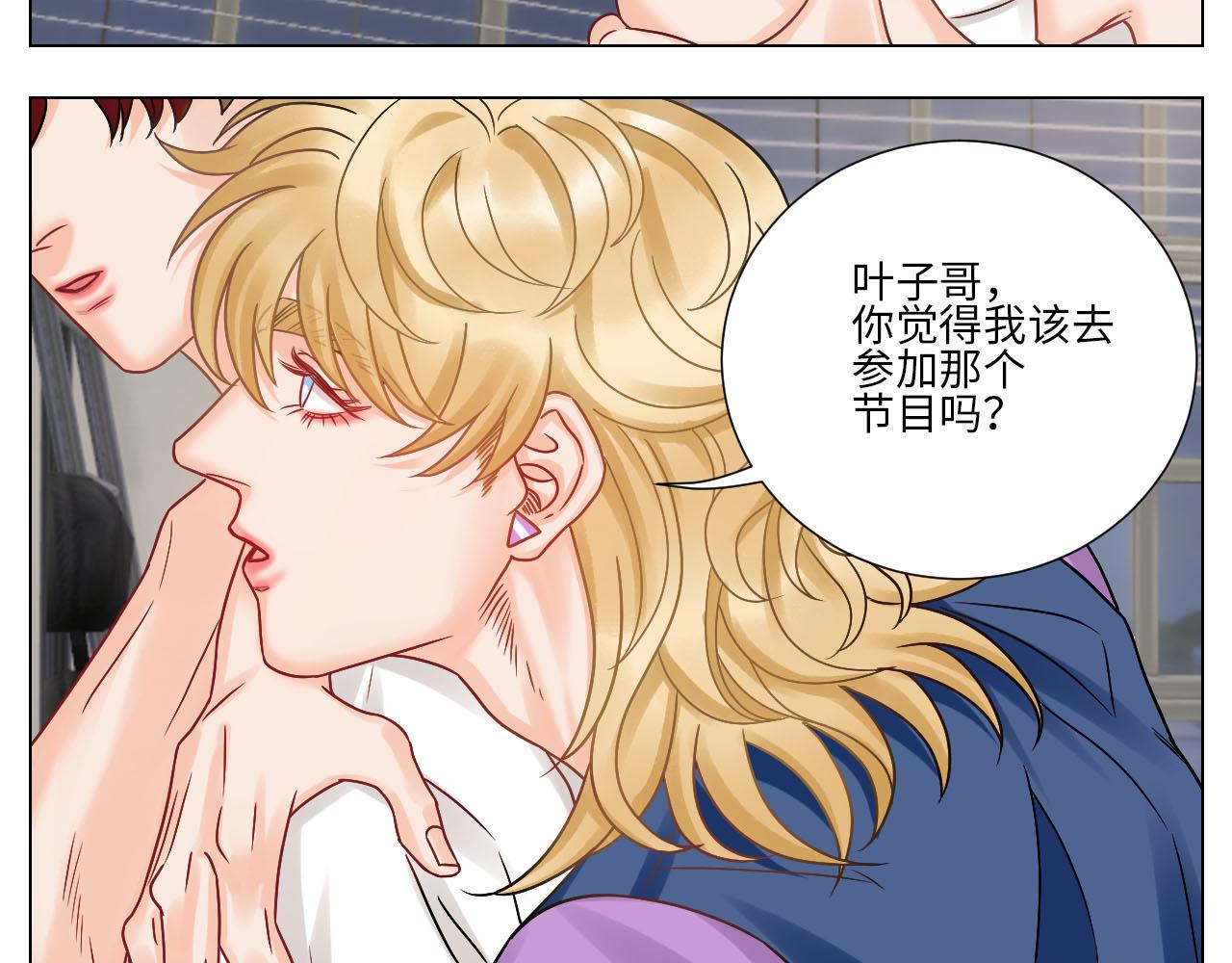 《男生宿舍303【快】》要不要参加乐团比赛？ 第25页
