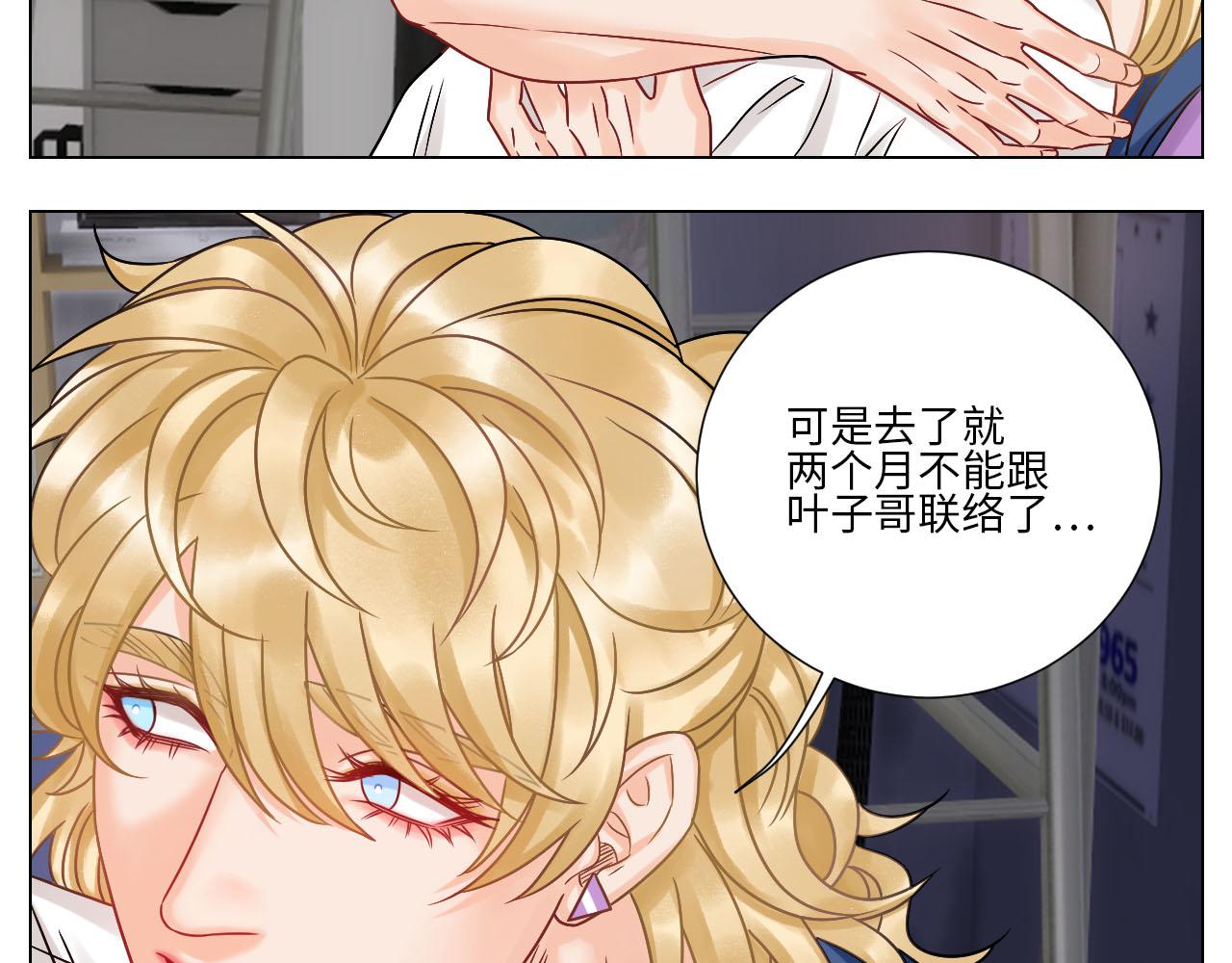 《男生宿舍303【快】》要不要参加乐团比赛？ 第27页