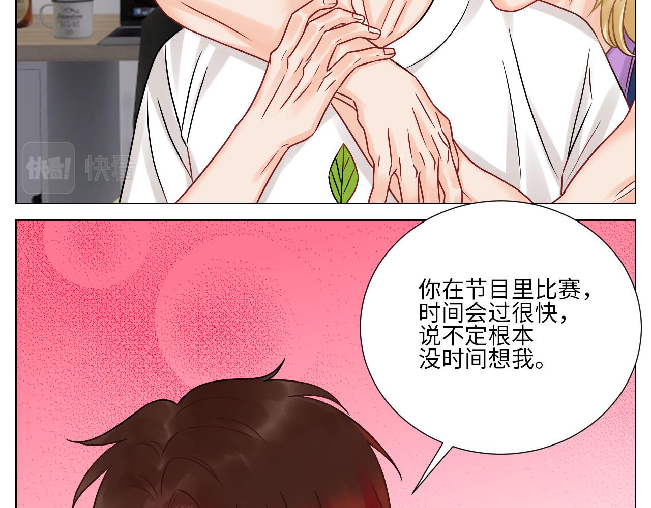《男生宿舍303【快】》要不要参加乐团比赛？ 第29页
