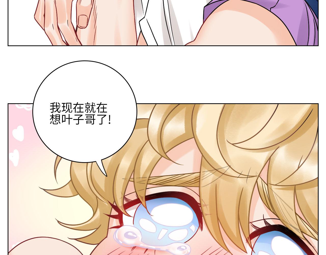 《男生宿舍303【快】》要不要参加乐团比赛？ 第31页