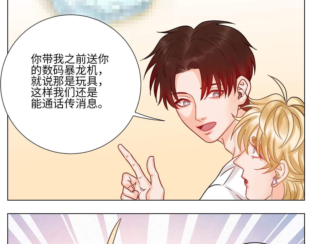《男生宿舍303【快】》要不要参加乐团比赛？ 第34页