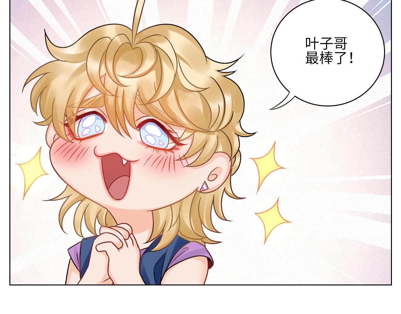 《男生宿舍303【快】》要不要参加乐团比赛？ 第35页