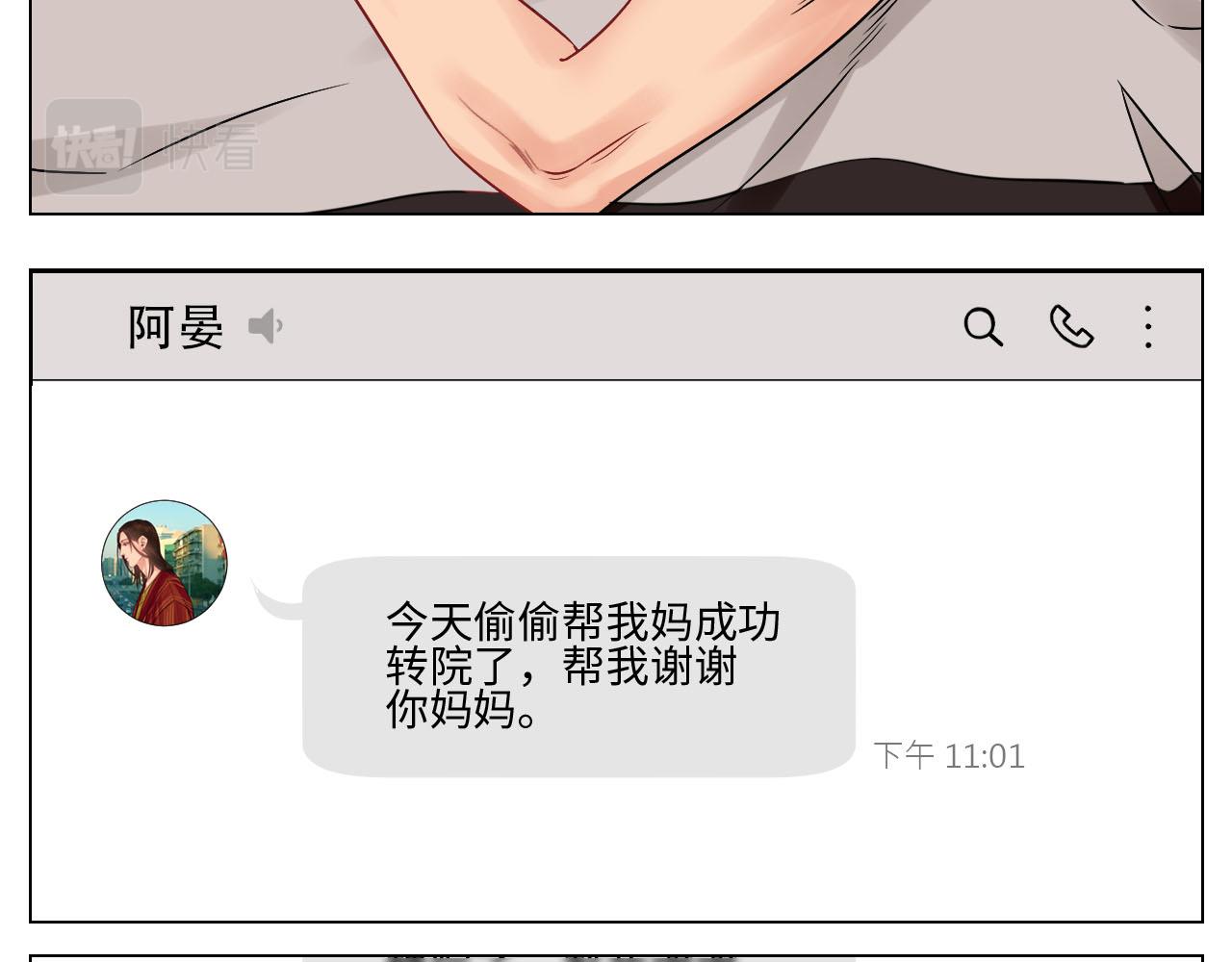 《男生宿舍303【快】》要不要参加乐团比赛？ 第37页