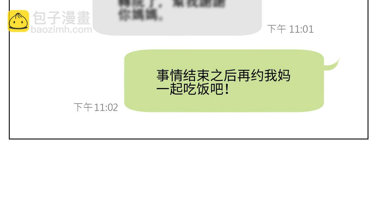 《男生宿舍303【快】》要不要参加乐团比赛？ 第38页