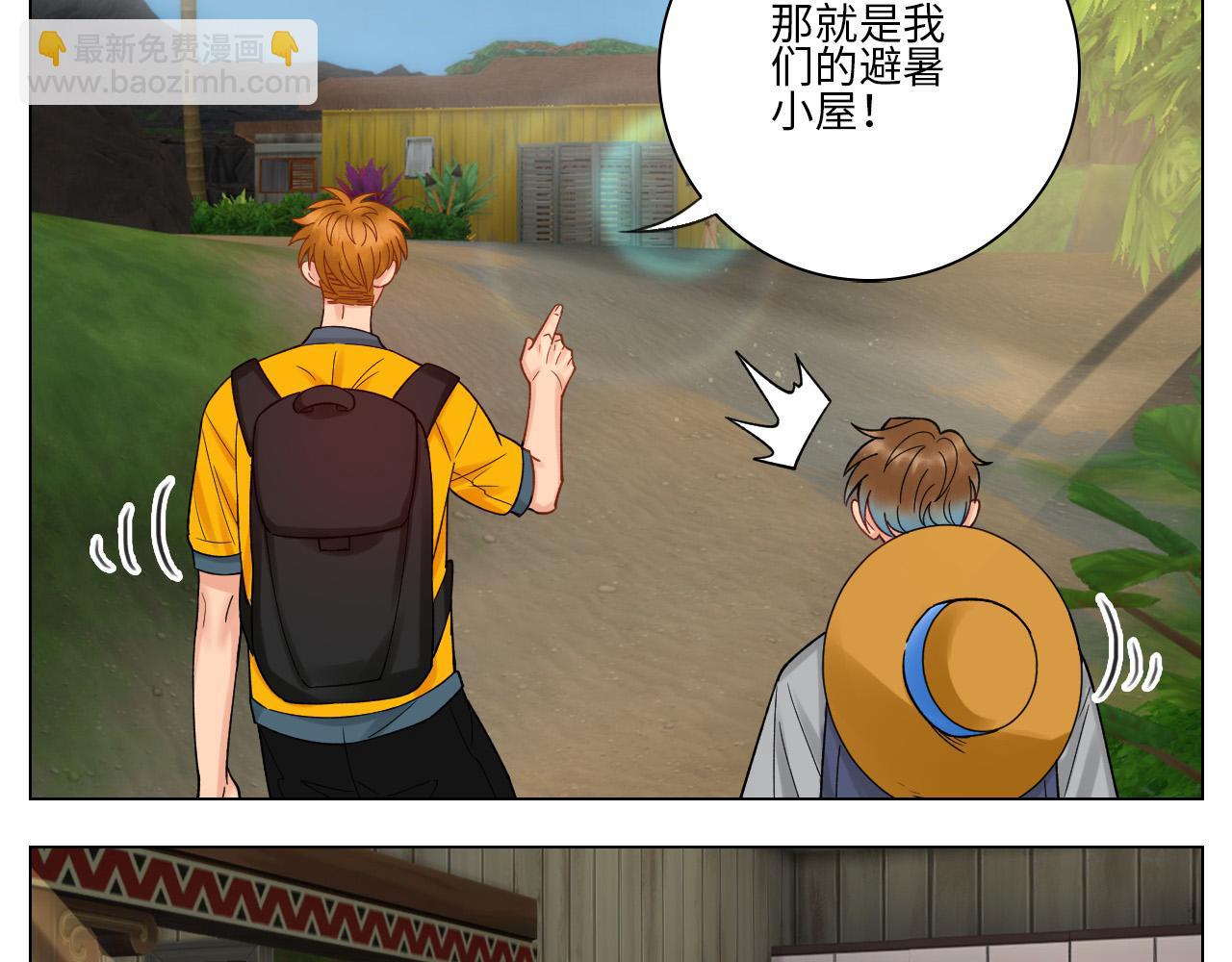 《男生宿舍303【快】》度假组VS荒岛求生组 第12页