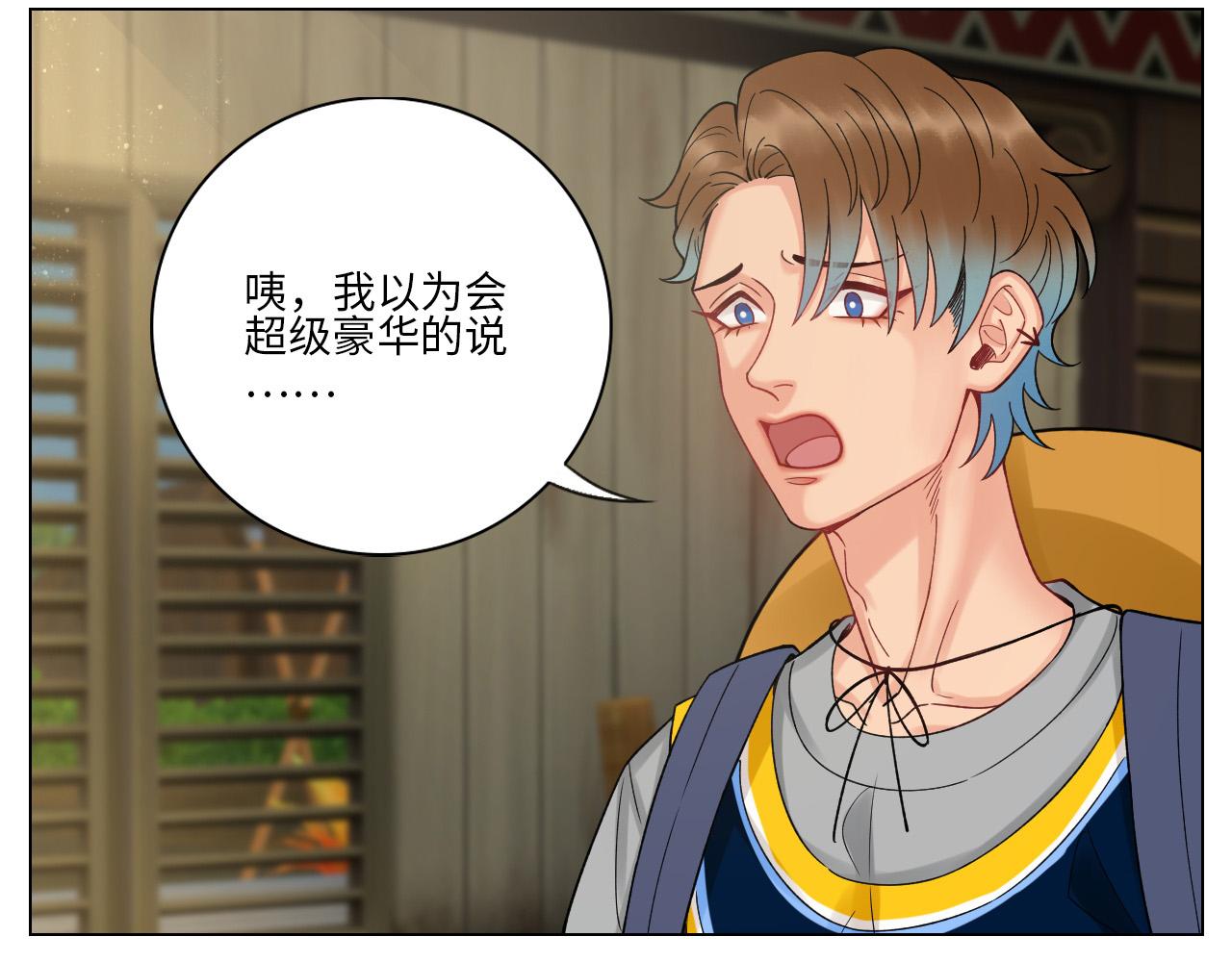 《男生宿舍303【快】》度假组VS荒岛求生组 第14页