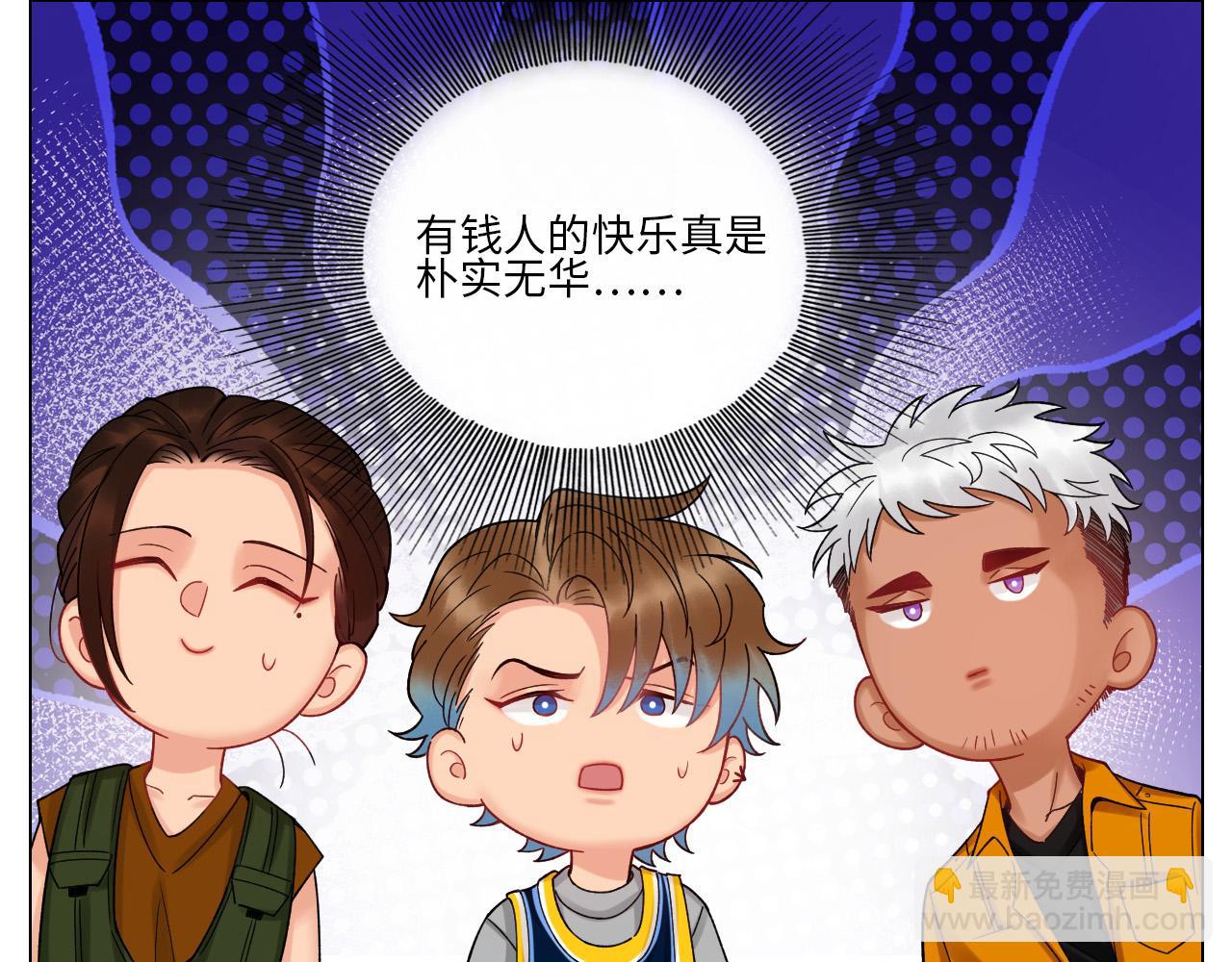 《男生宿舍303【快】》度假组VS荒岛求生组 第16页