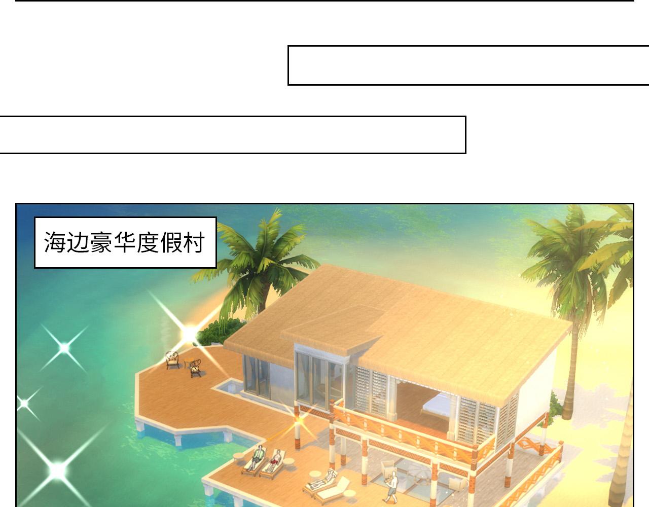 《男生宿舍303【快】》度假组VS荒岛求生组 第17页