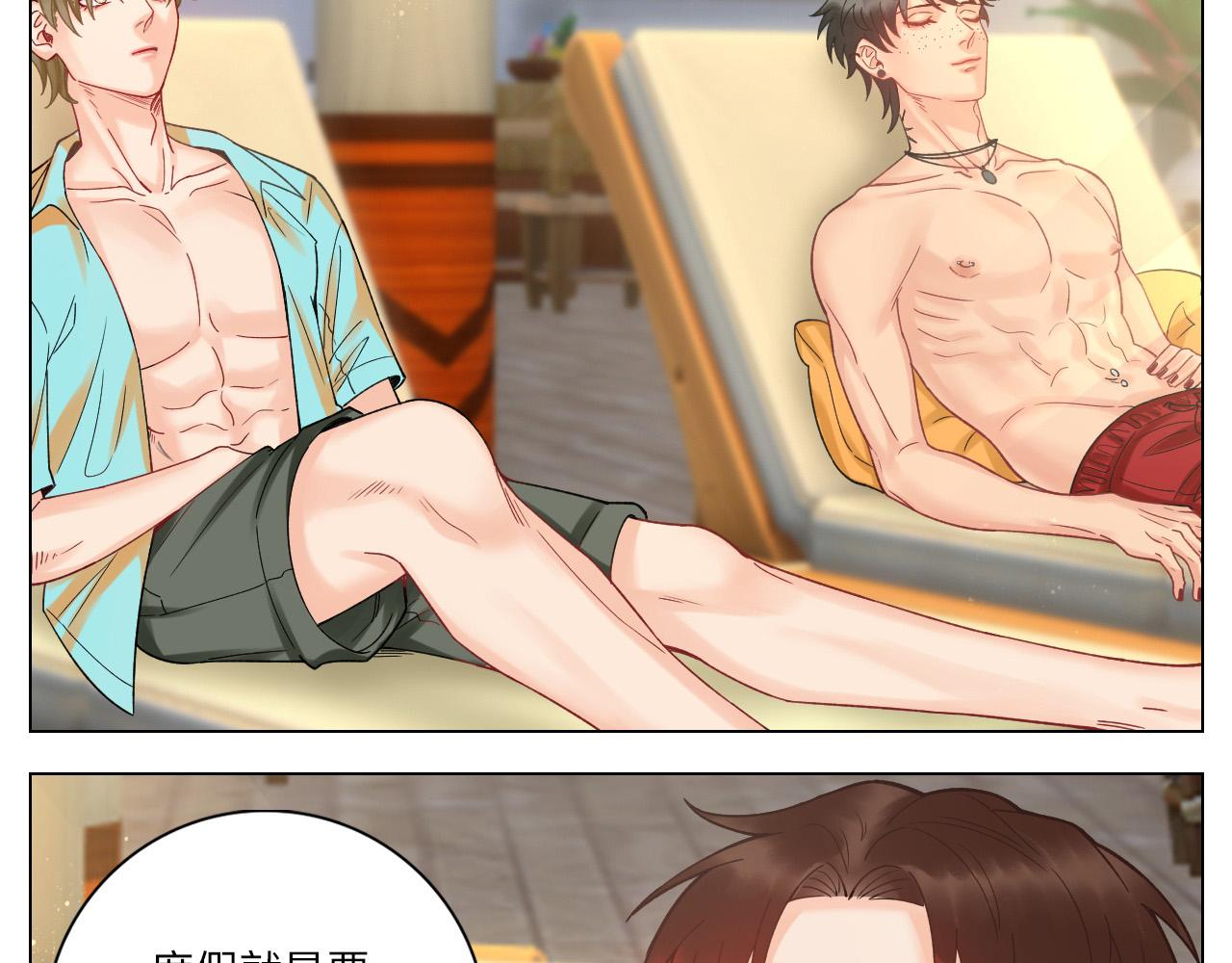 《男生宿舍303【快】》度假组VS荒岛求生组 第19页