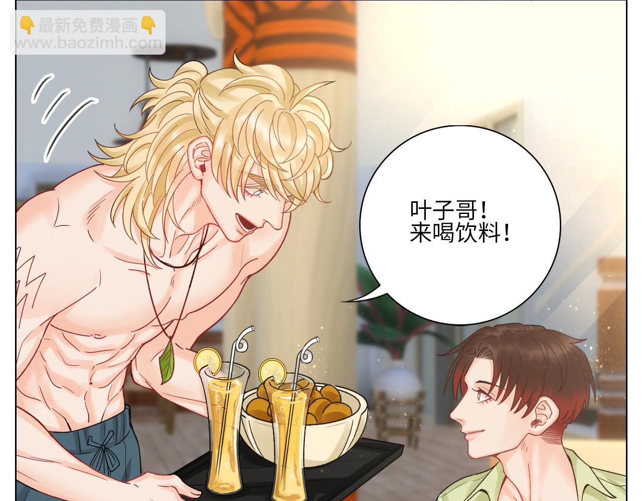 《男生宿舍303【快】》度假组VS荒岛求生组 第21页
