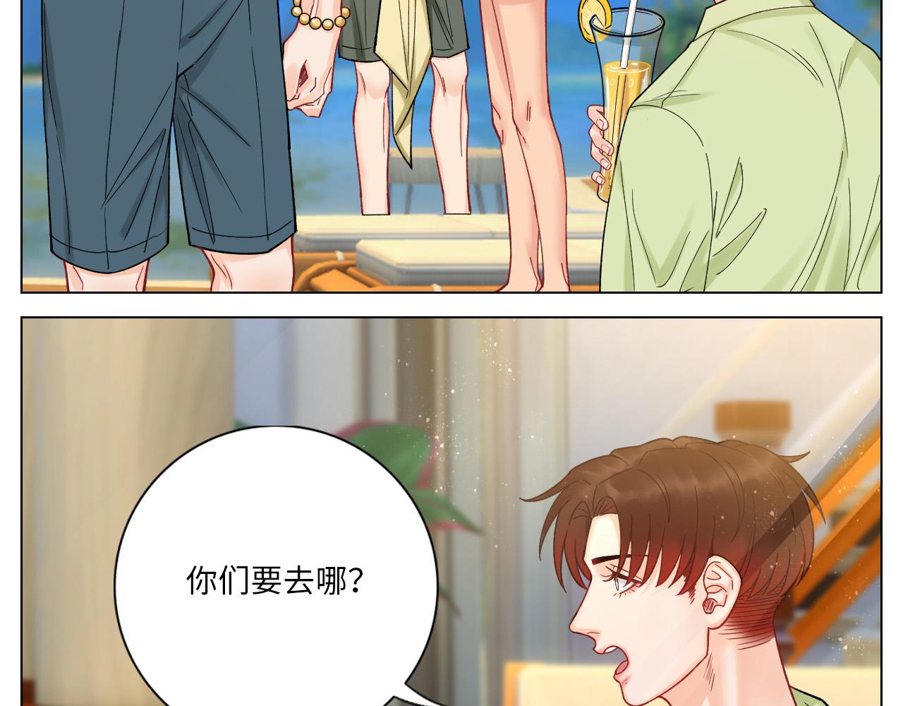 《男生宿舍303【快】》度假组VS荒岛求生组 第25页