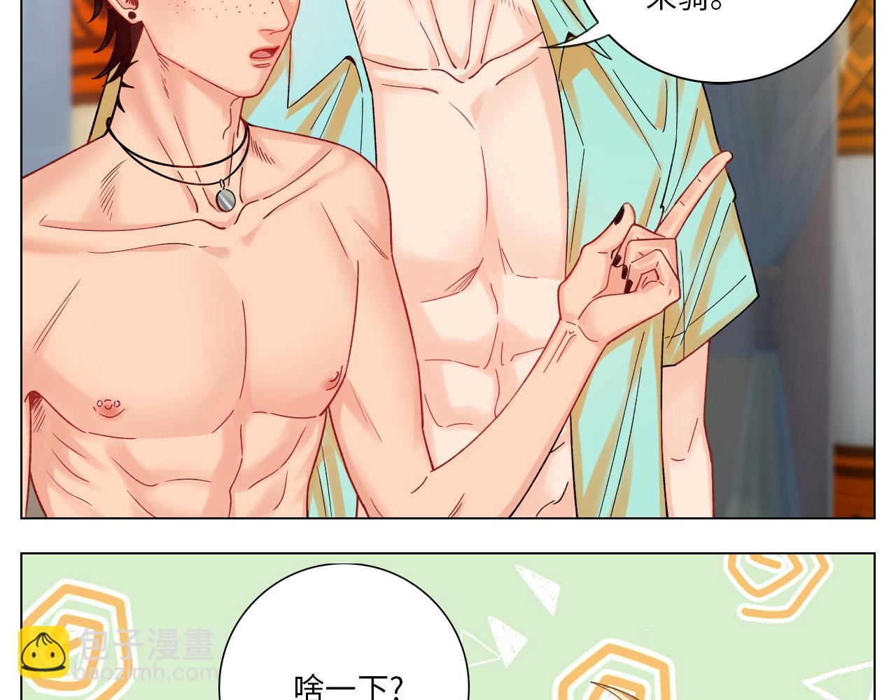 《男生宿舍303【快】》度假组VS荒岛求生组 第27页