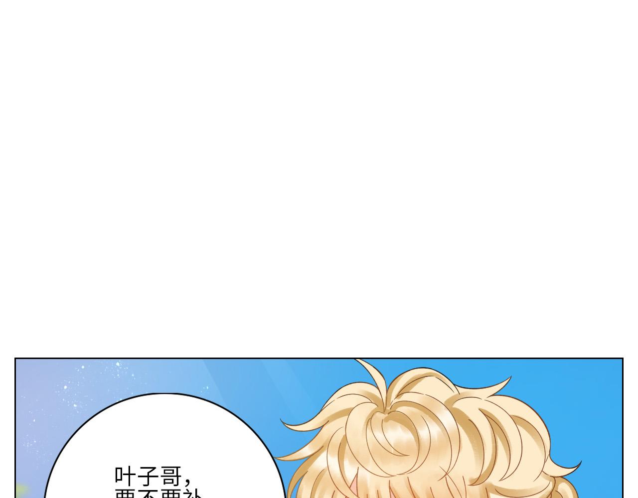 《男生宿舍303【快】》度假组VS荒岛求生组 第29页