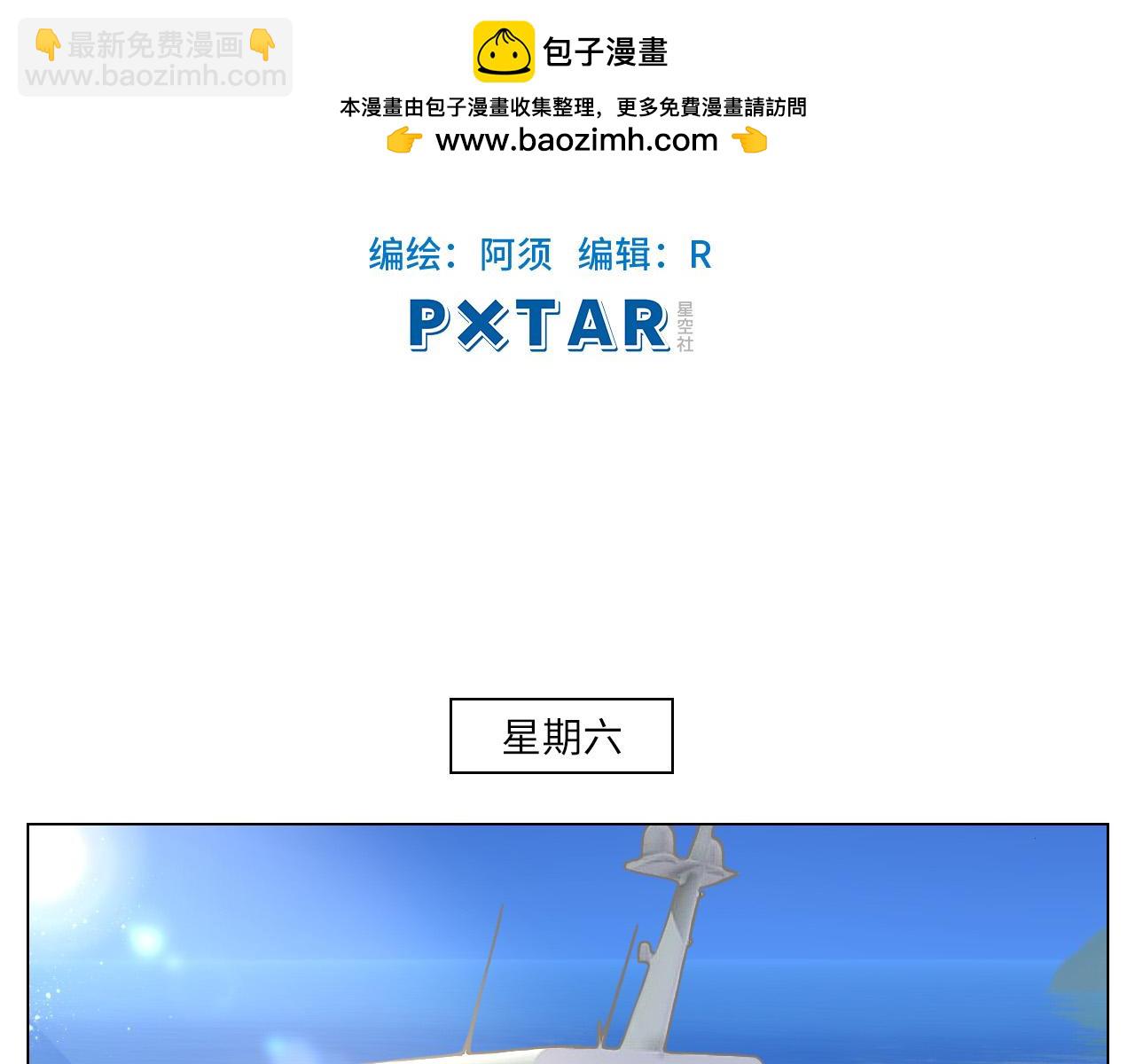 《男生宿舍303【快】》度假组VS荒岛求生组 第2页