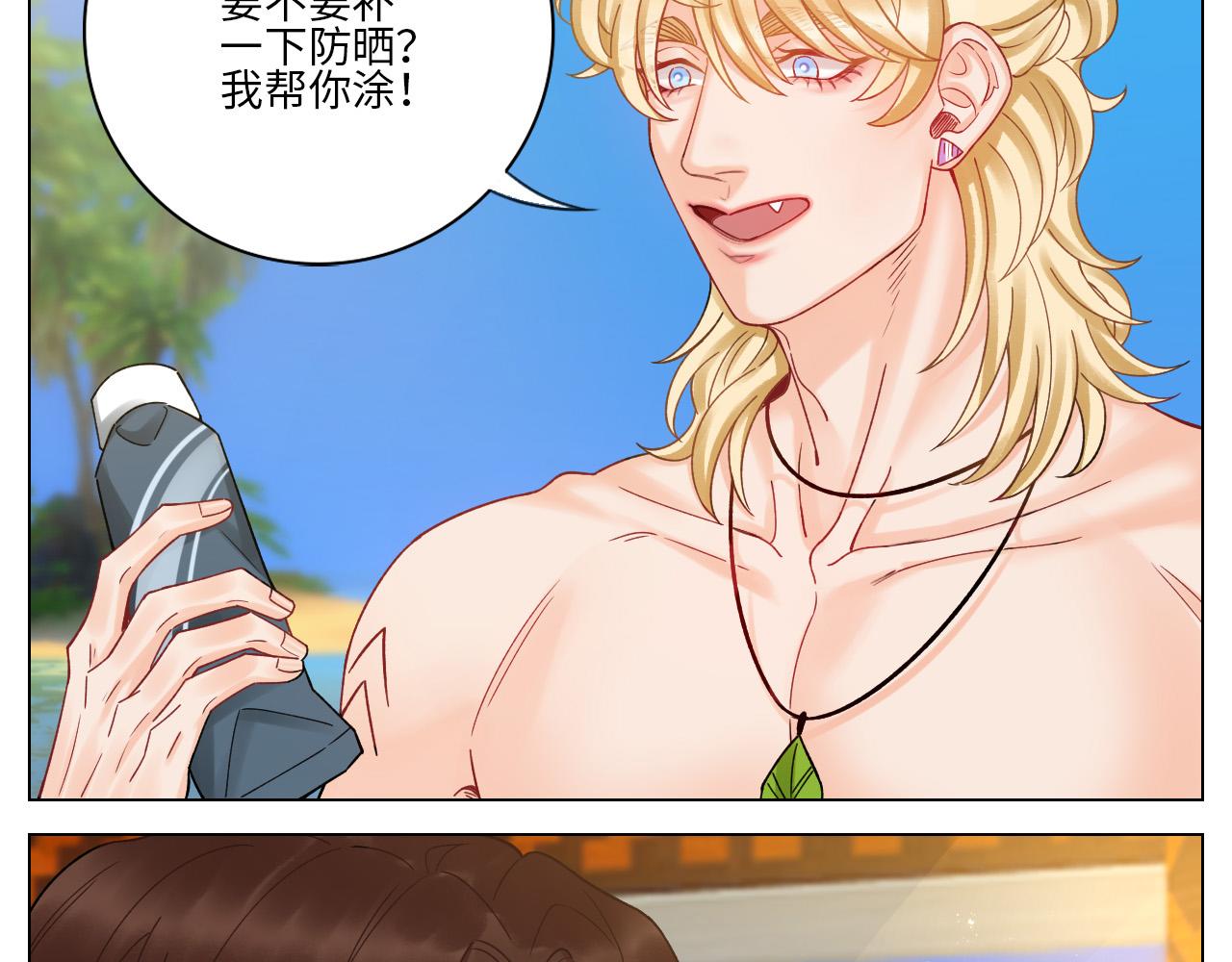 《男生宿舍303【快】》度假组VS荒岛求生组 第30页