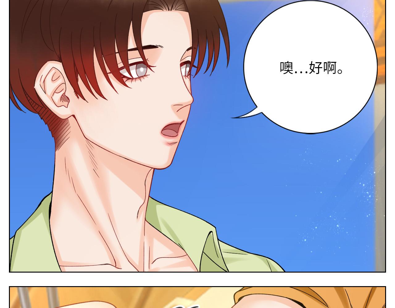 《男生宿舍303【快】》度假组VS荒岛求生组 第31页