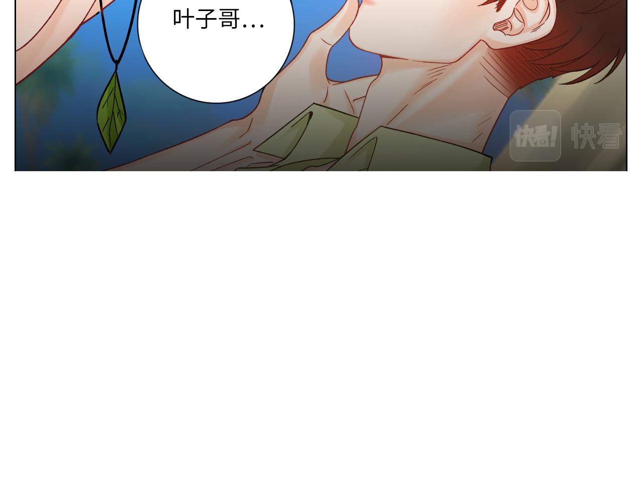 《男生宿舍303【快】》度假组VS荒岛求生组 第36页