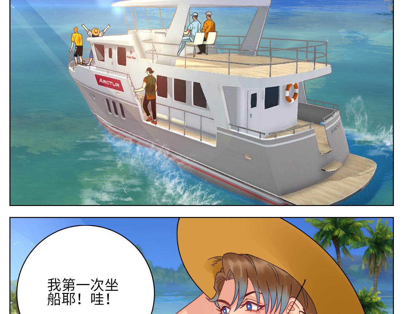 《男生宿舍303【快】》度假组VS荒岛求生组 第3页