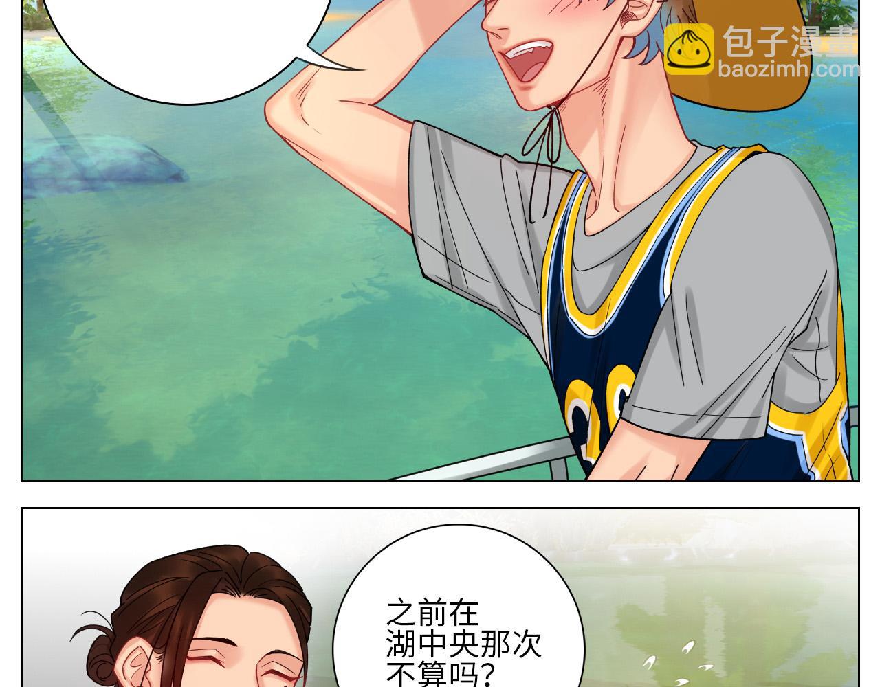 《男生宿舍303【快】》度假组VS荒岛求生组 第4页