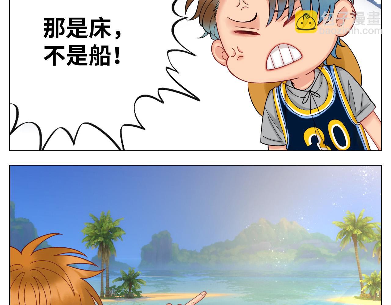 《男生宿舍303【快】》度假组VS荒岛求生组 第6页