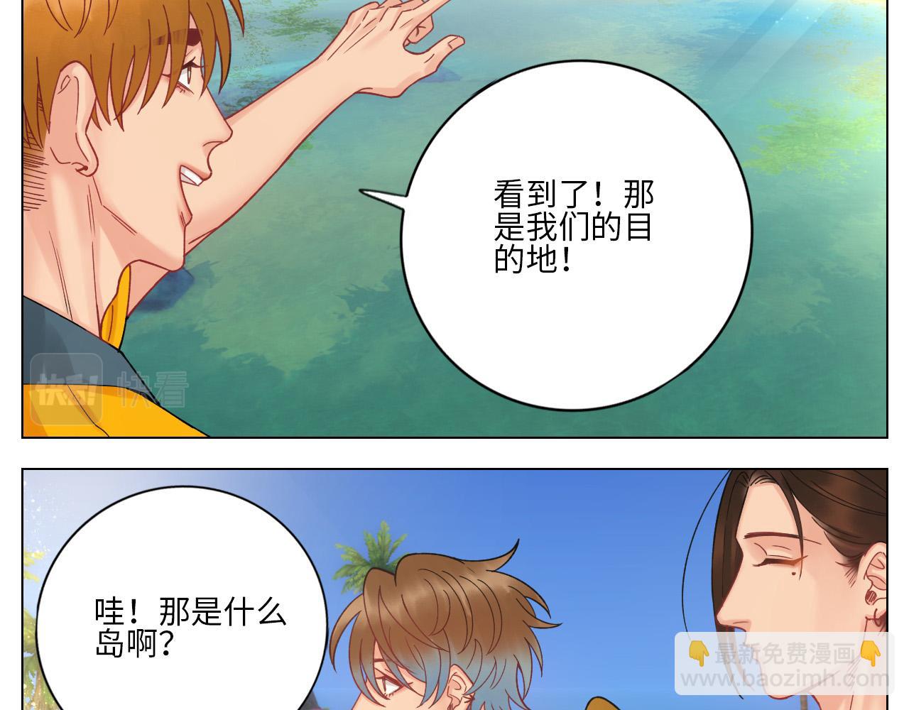《男生宿舍303【快】》度假组VS荒岛求生组 第7页