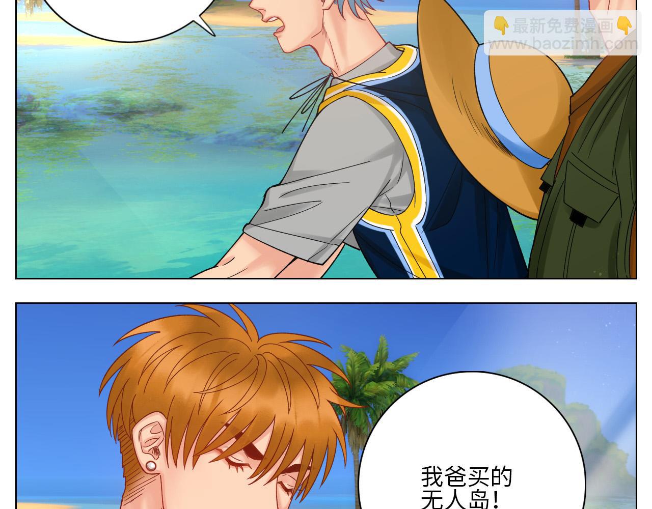 《男生宿舍303【快】》度假组VS荒岛求生组 第8页