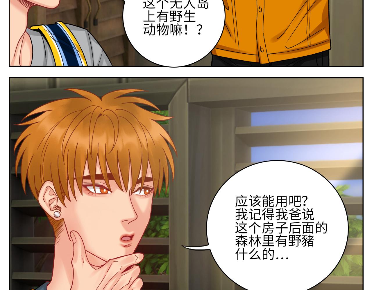 《男生宿舍303【快】》隔壁组明显饱暖思Y 第8页