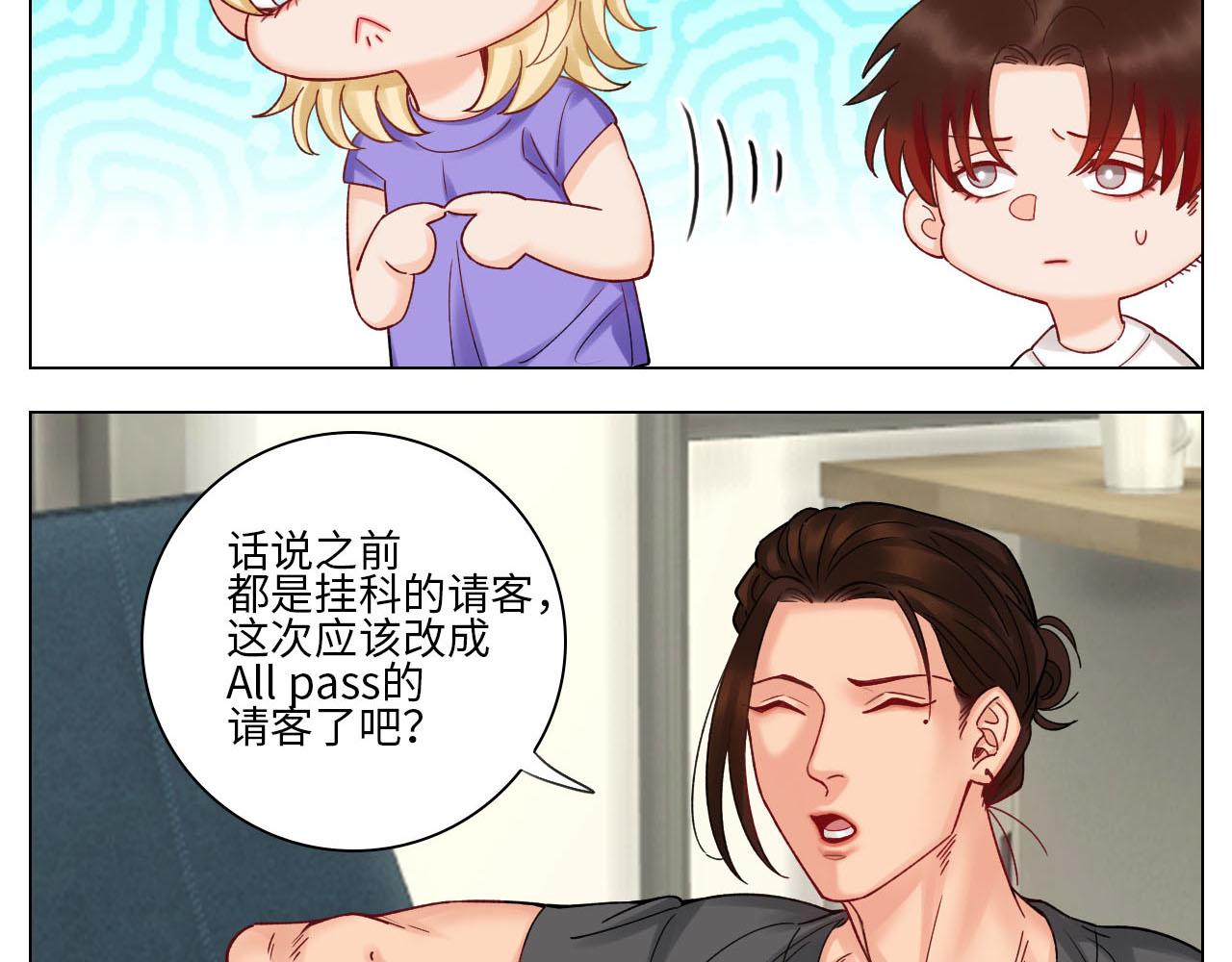 《男生宿舍303【快】》歧视单身狗？！ 第15页