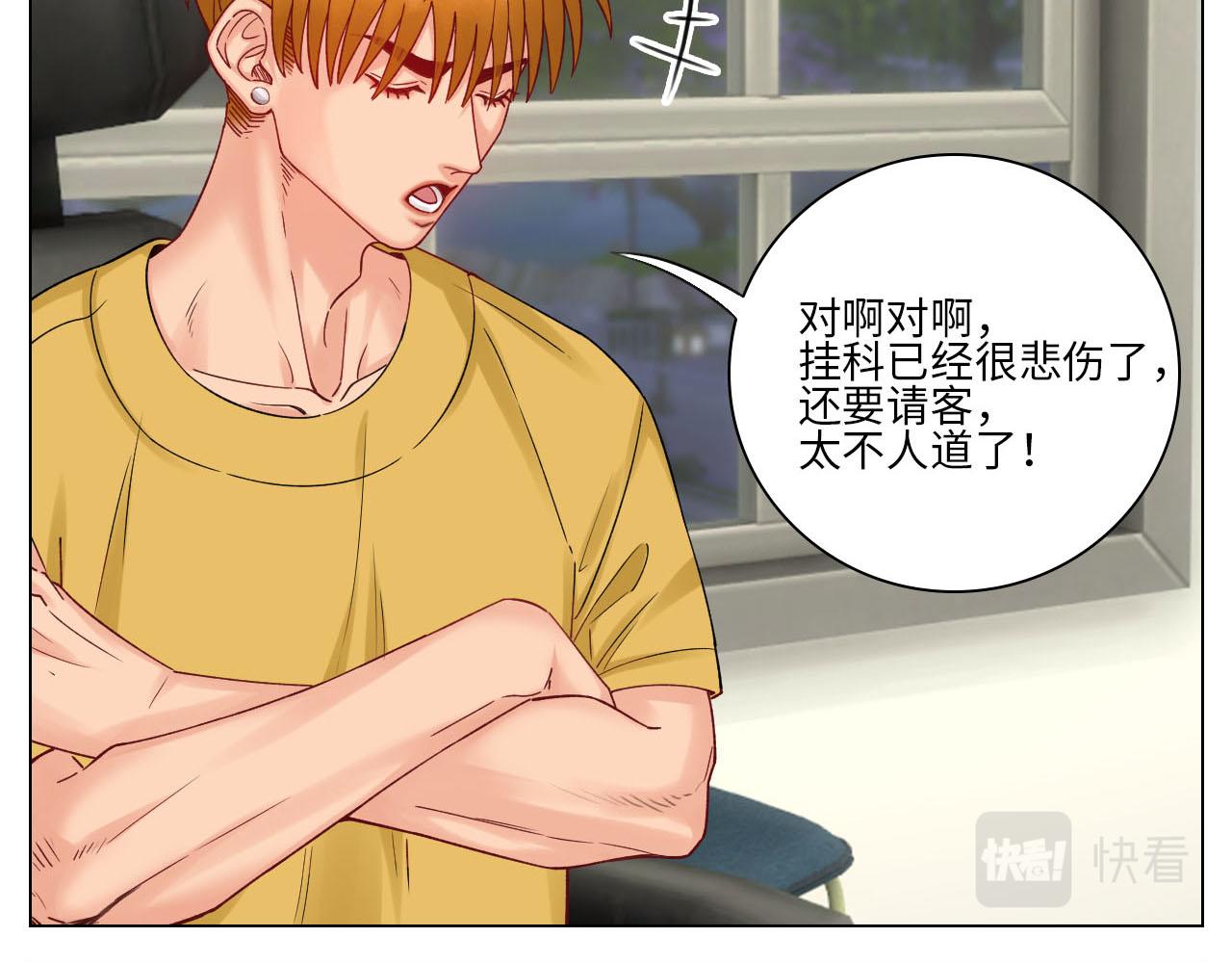《男生宿舍303【快】》歧视单身狗？！ 第17页