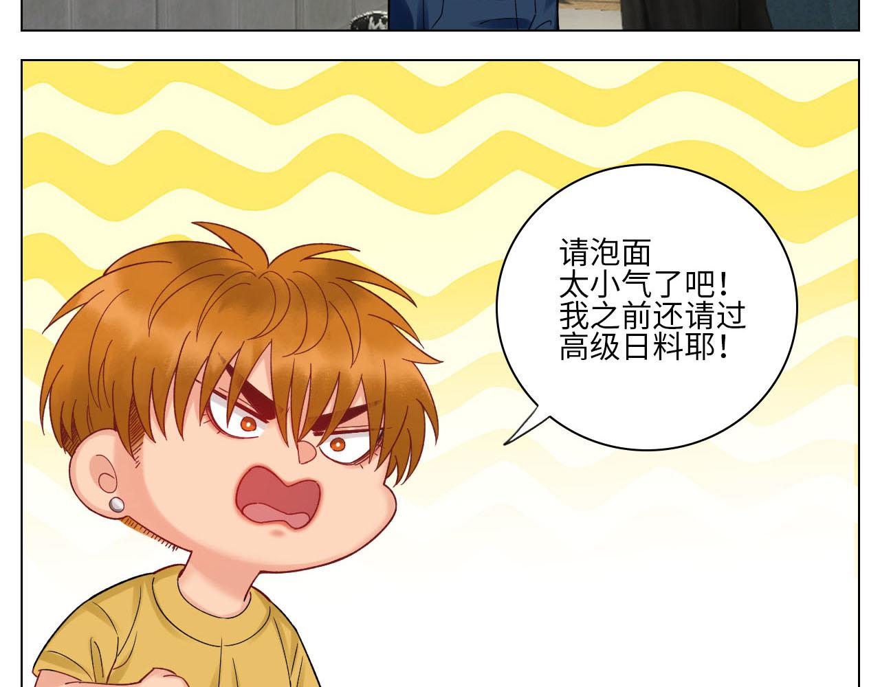 《男生宿舍303【快】》歧视单身狗？！ 第19页
