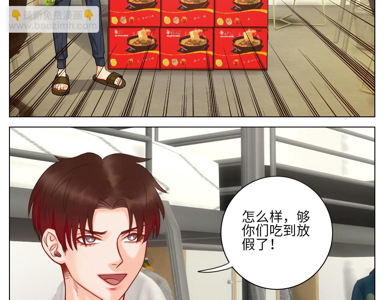 《男生宿舍303【快】》歧视单身狗？！ 第23页
