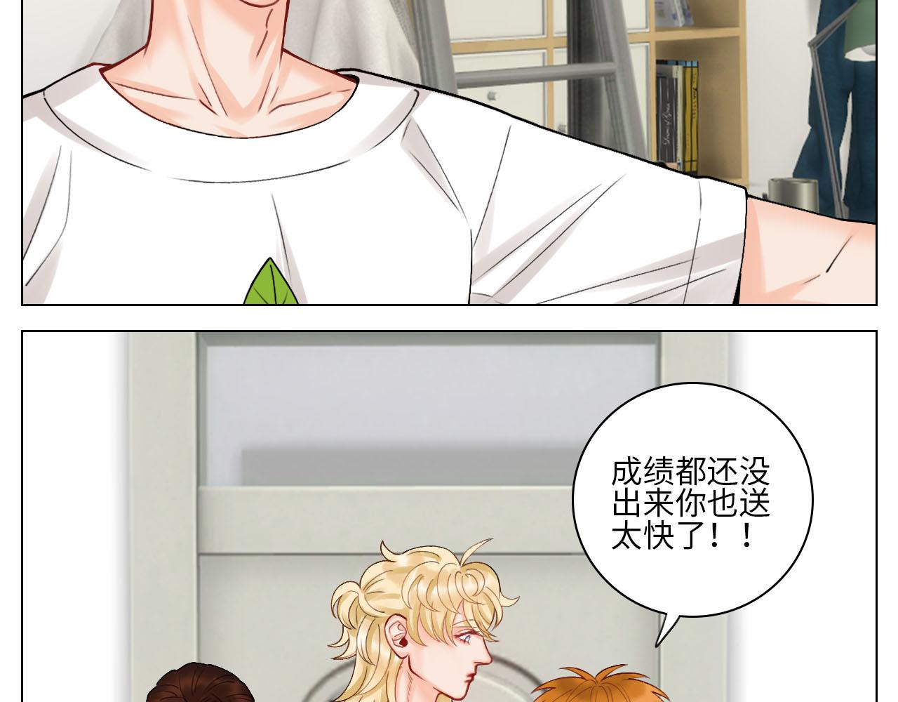 《男生宿舍303【快】》歧视单身狗？！ 第24页