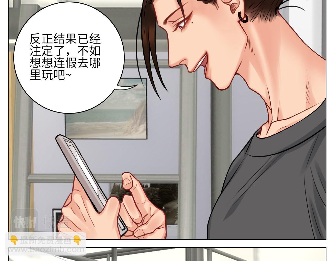 《男生宿舍303【快】》歧视单身狗？！ 第26页