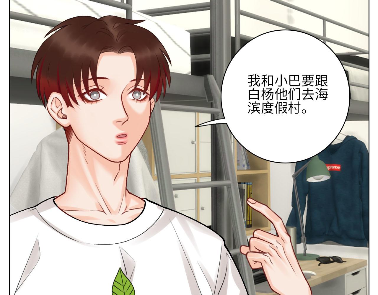 《男生宿舍303【快】》歧视单身狗？！ 第27页