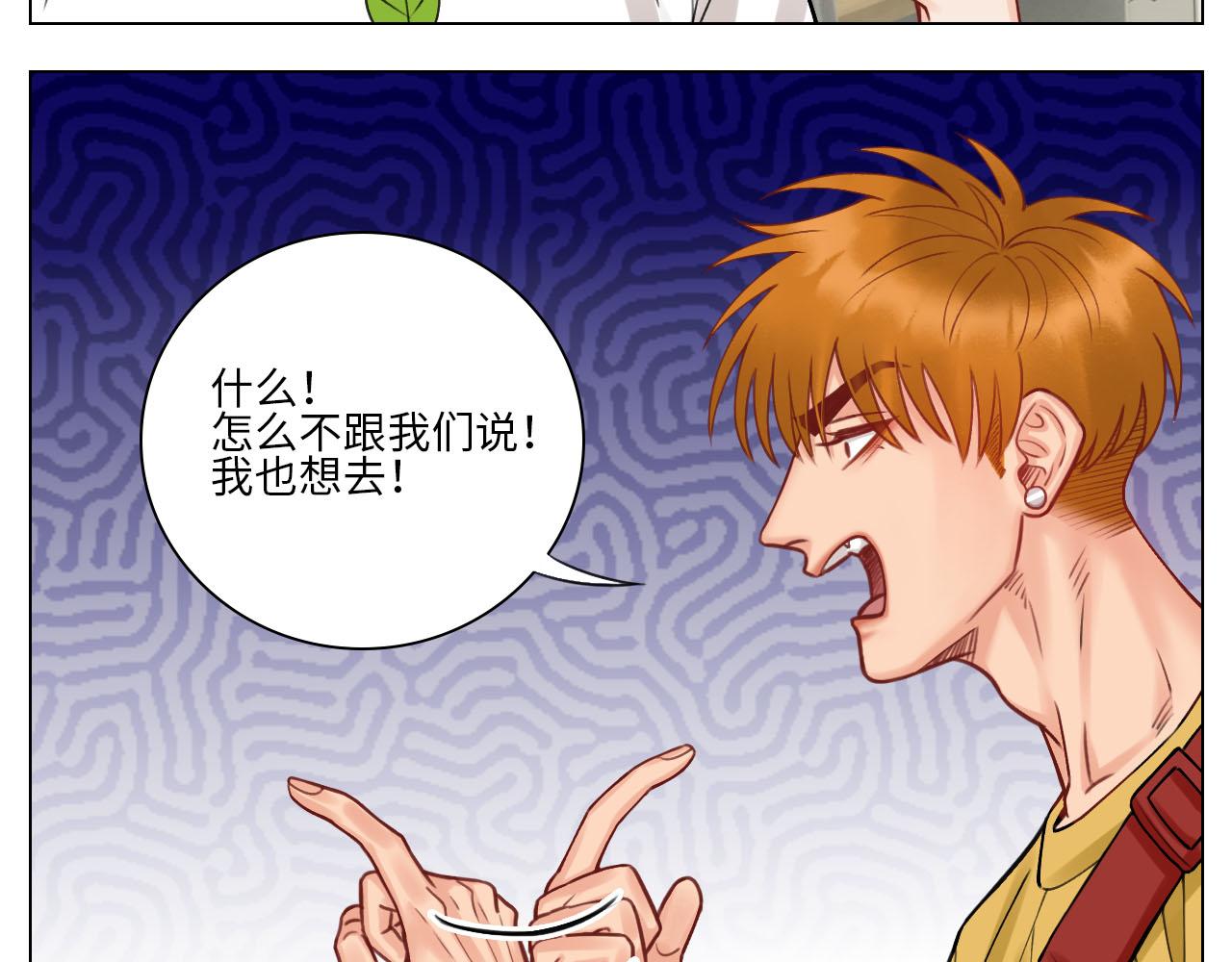 《男生宿舍303【快】》歧视单身狗？！ 第28页