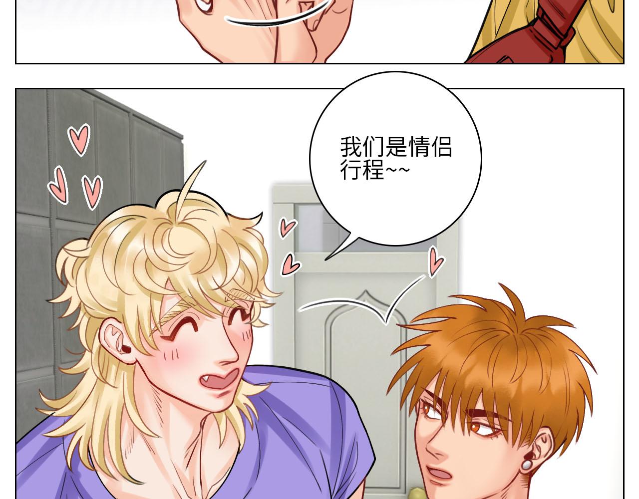 《男生宿舍303【快】》歧视单身狗？！ 第29页