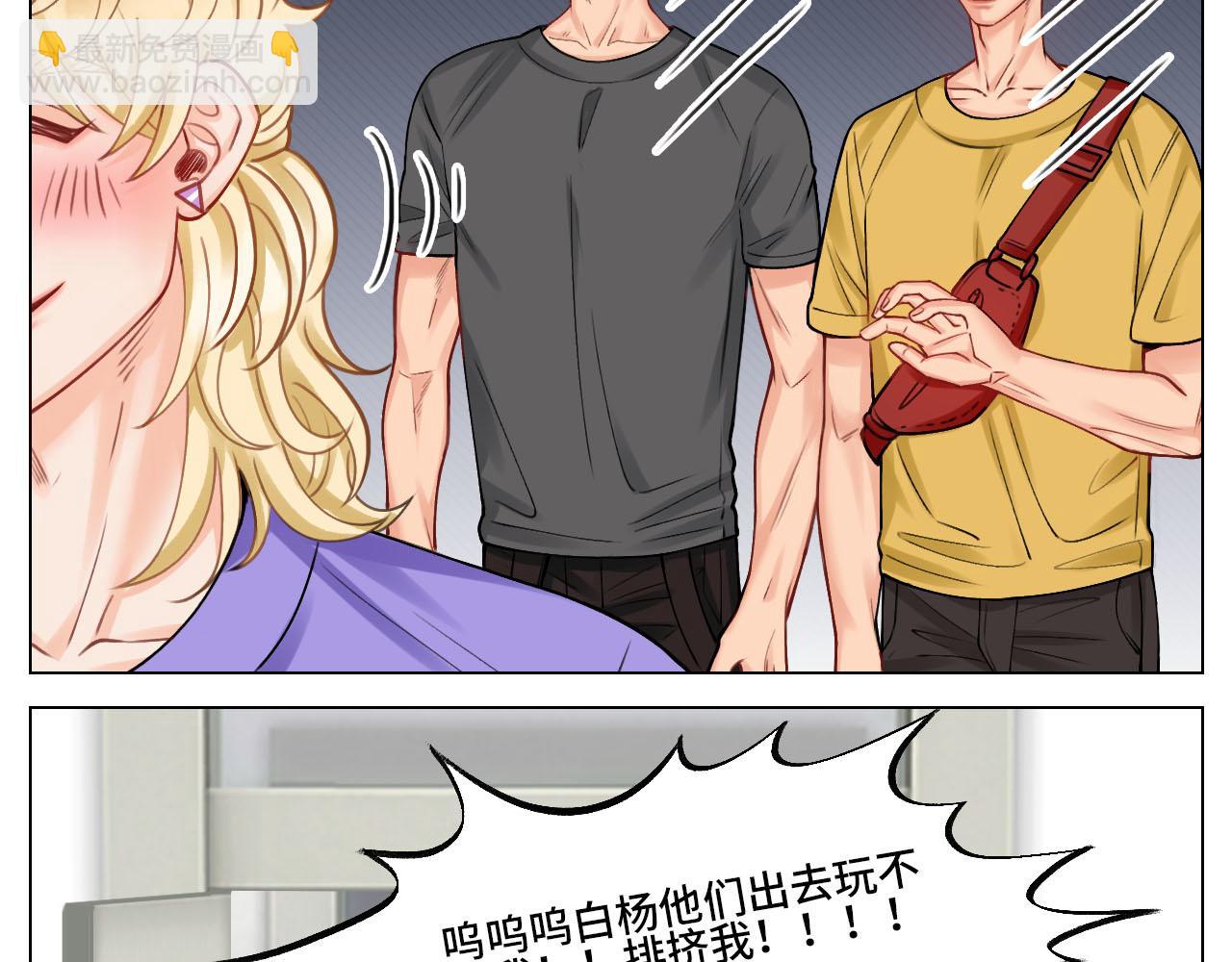 《男生宿舍303【快】》歧视单身狗？！ 第31页
