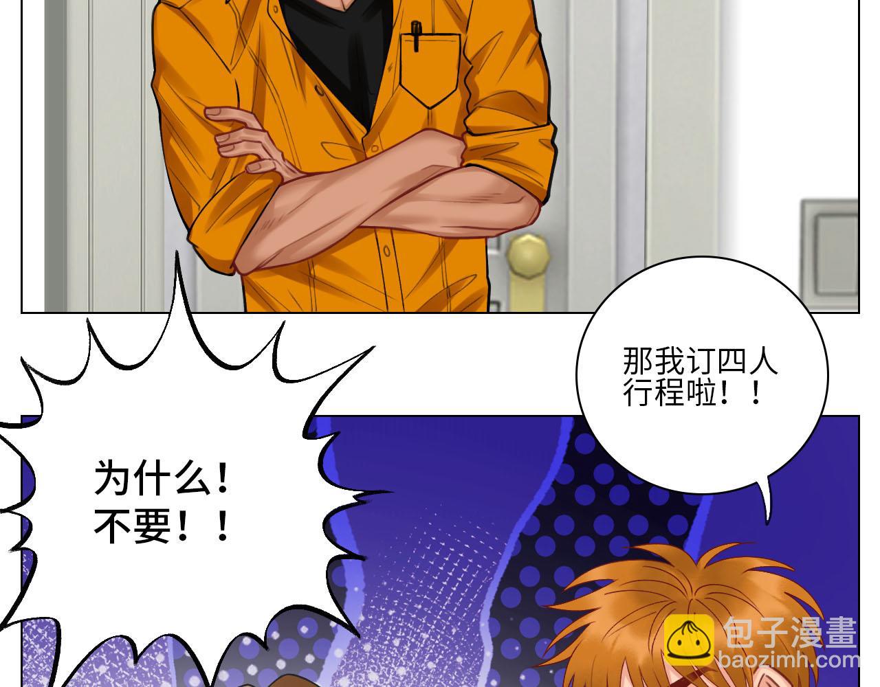 《男生宿舍303【快】》歧视单身狗？！ 第36页