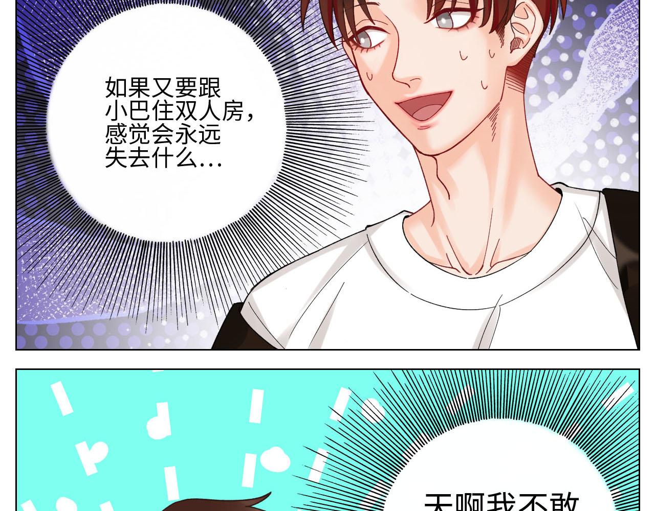 《男生宿舍303【快】》歧视单身狗？！ 第6页