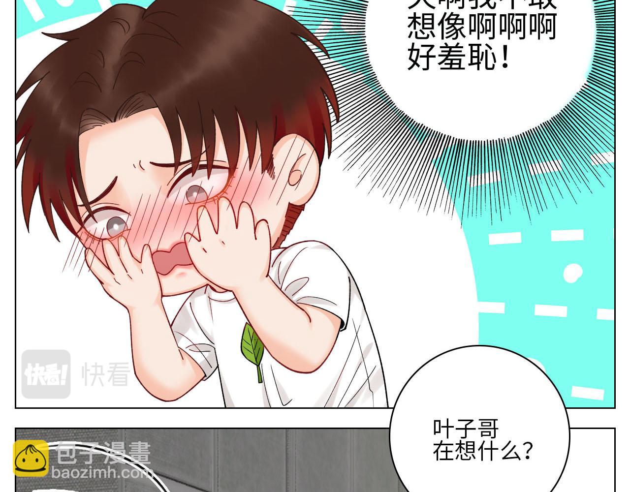 《男生宿舍303【快】》歧视单身狗？！ 第7页