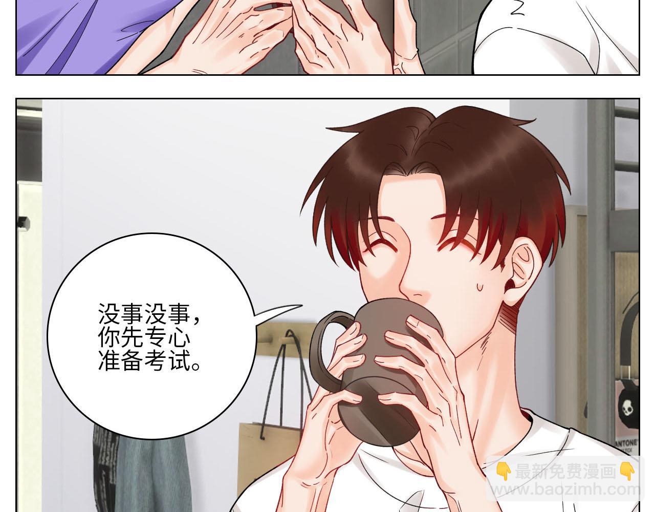 《男生宿舍303【快】》歧视单身狗？！ 第9页
