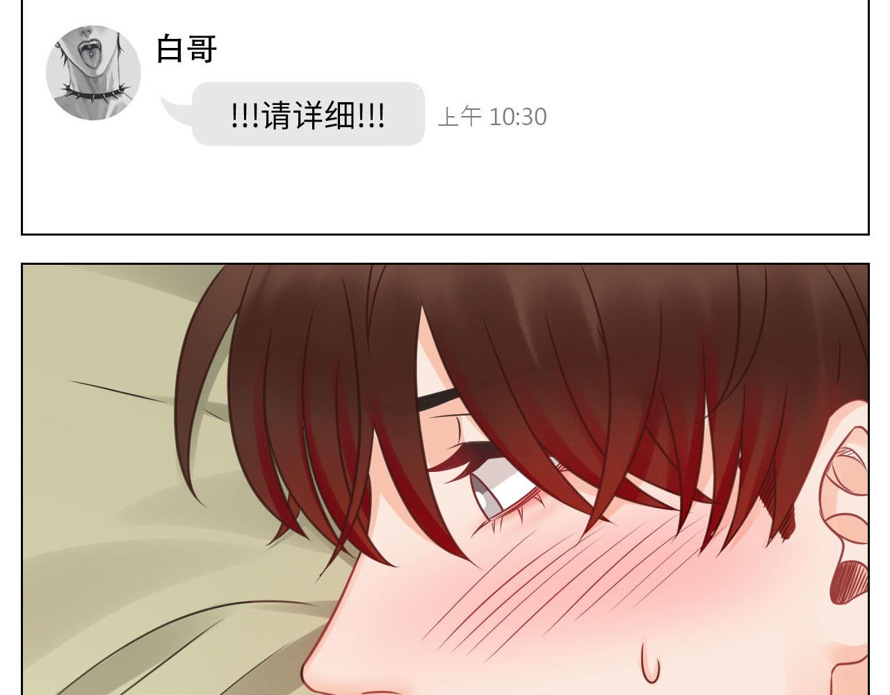 《男生宿舍303【快】》和小巴一起做运动 第10页