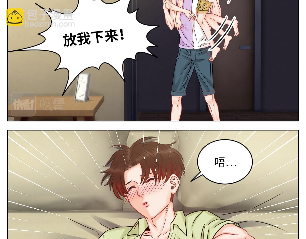 《男生宿舍303【快】》和小巴一起做运动 第14页