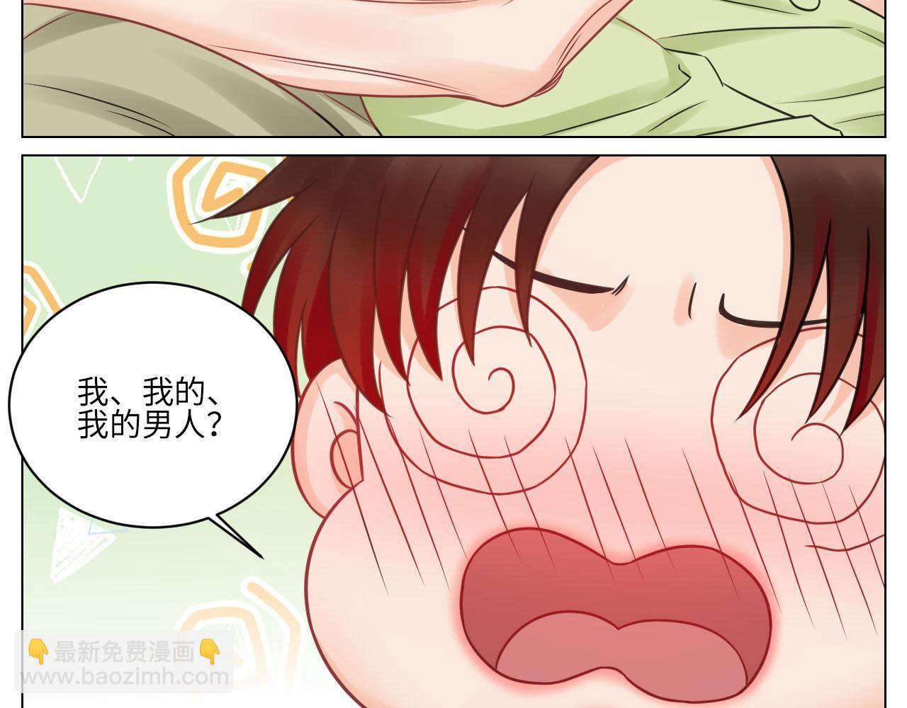 《男生宿舍303【快】》和小巴一起做运动 第20页