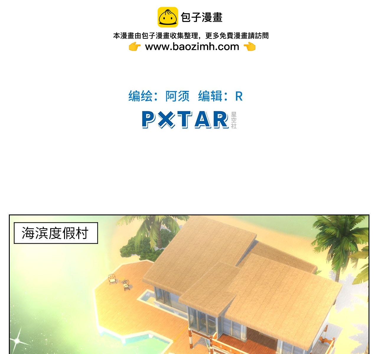《男生宿舍303【快】》和小巴一起做运动 第2页