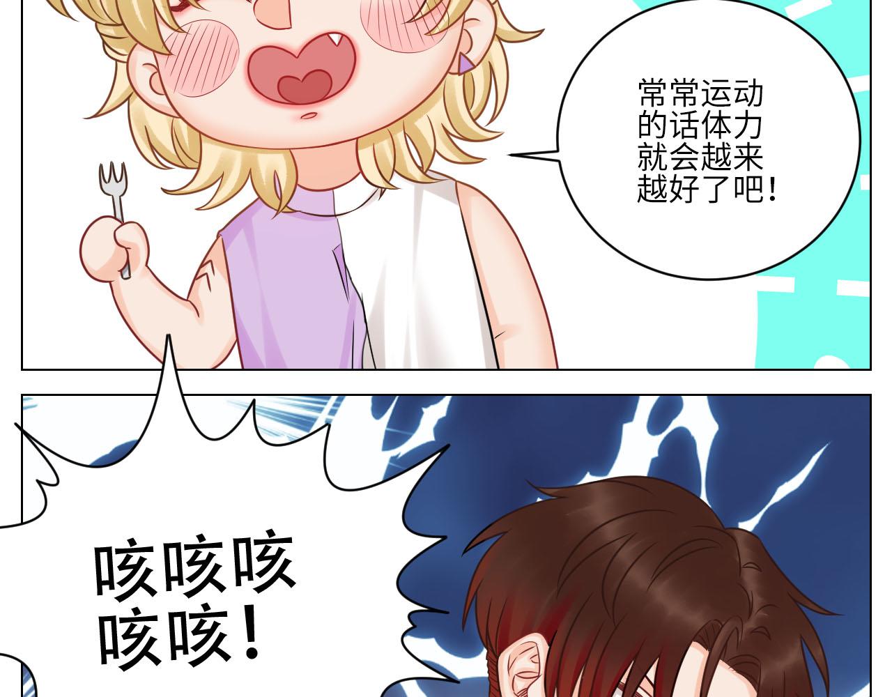 《男生宿舍303【快】》和小巴一起做运动 第30页